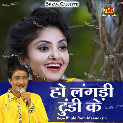 Ho langdi tundi ke