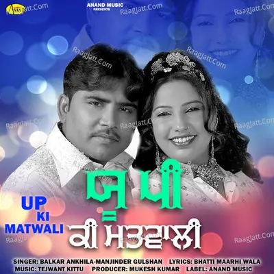 Up Ki Matwali - 