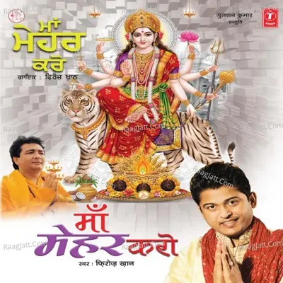 Maa Mehar Karo - Feroz Khan