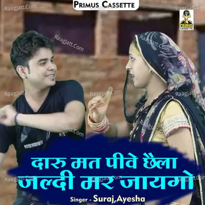 Daru mat pive chhaila jaldi mar jayago Cover