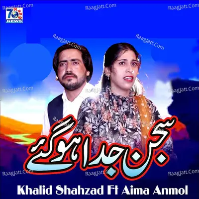 Khalid Shahzad Image