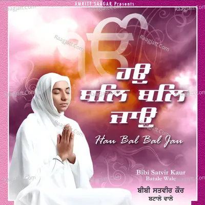 Hau Bal Bal Jao - Bibi Satvir Kaur Batale Wale
