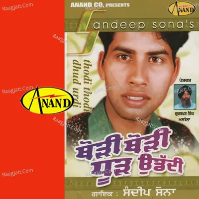 Thodi Thodi Dhood Urdi - SANDEEP SONA