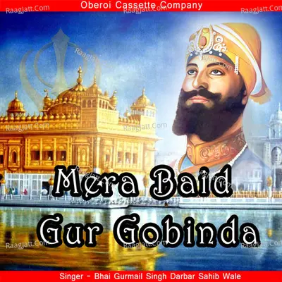 Mera Baid Gur Gobinda - Bhai Gurmail Singh Darbar Sahib Wale