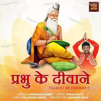 Prabhu De Deewane