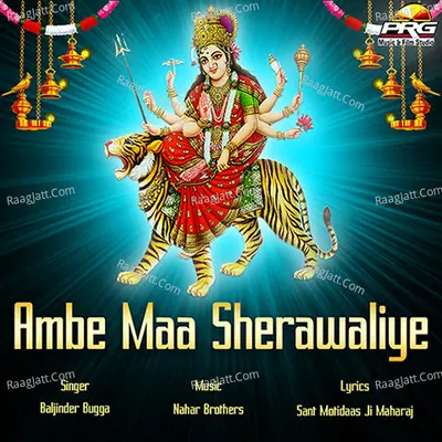Ambe Maa Sherawaliye Cover