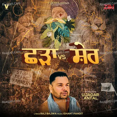 Shada Vs Sher