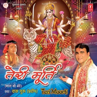 Teri Moorti - Das Guru (Pradeep)