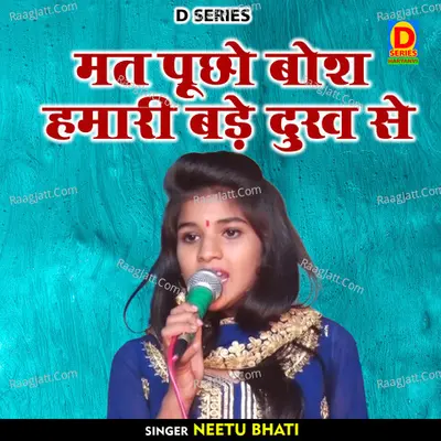 Mat puchho bos hamari bade dukh se