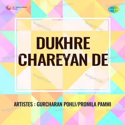 Dukhre Chareyan De - Girija Devi