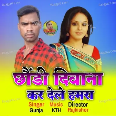 Ge Chhodi Diwana Kar Dele Hamara