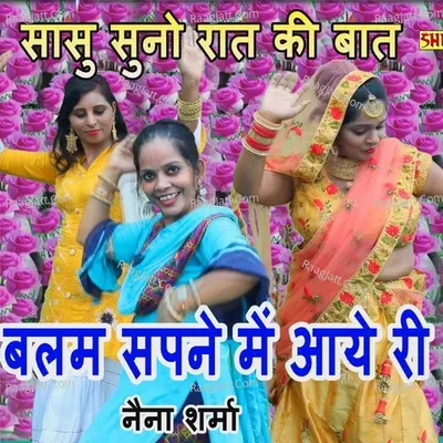 Sasu Suno Rat Ki Bat Balam Sapne Me Cover