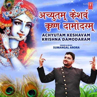 Achyutam Keshavam Krishna Damodaram Cover