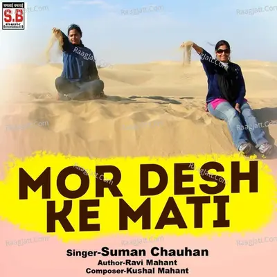 Suman Chauhan