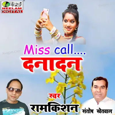 Meri Bhoji Ku Mobile