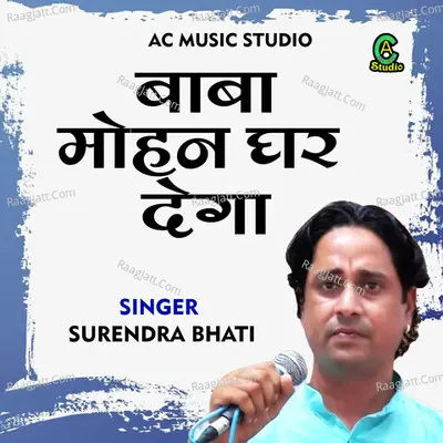 Baba mohan ghar dega Cover