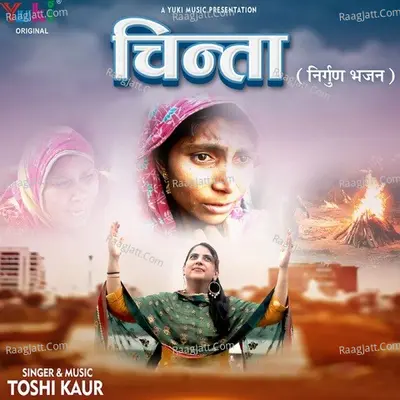 Chinta - Nirgun Bhajan Cover
