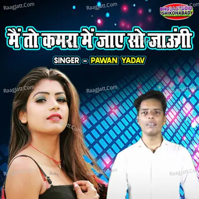Main To Kamra Main Jaye So Jaungi Cover