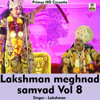 Lakshman Meghnad samvad vol 8