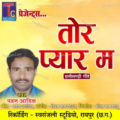 Tor Pyaar Me Cover
