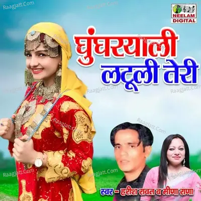 Ghungryali Latuli Teri Cover