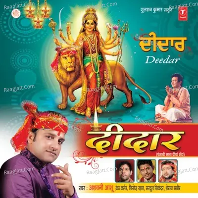 Deedar - Ashwani Aashu