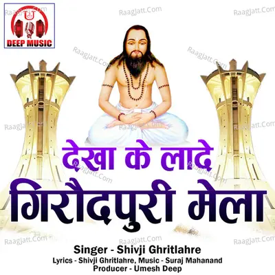 Dekha Ke Lade Giraudpuri Mela Cover