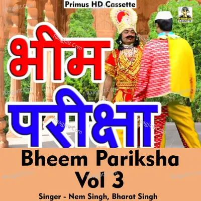 Bheem pariksha Vol 3