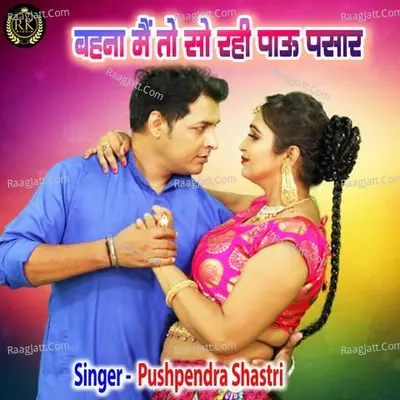 Behna Main To So Rahi Pau Pasaar Cover