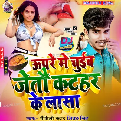 Maithili Star Jibachh Singh