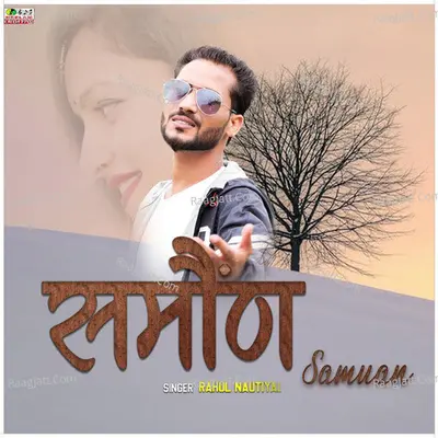 Samaun Cover