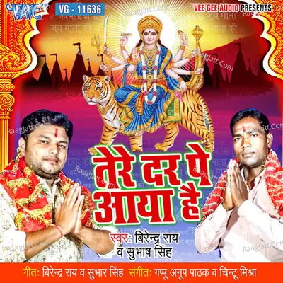 Tere Dar Pe Aaya Hu Poster