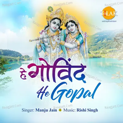 Hey Govind Hey Gopal Cover