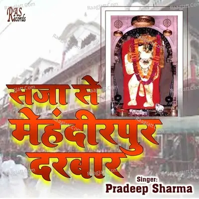 Saja Se Mehndipur Darbar Cover
