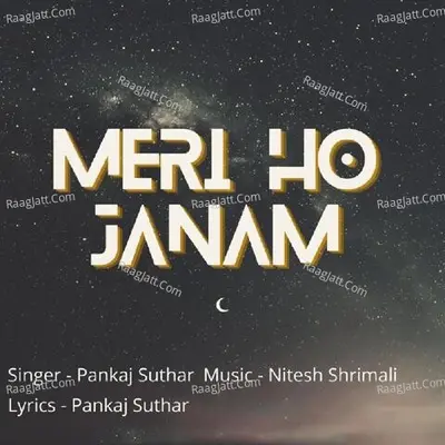 Meri Ho Janam