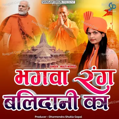 Malti Nishad