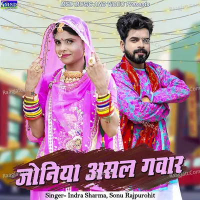 Joniya Asal Gavar Cover