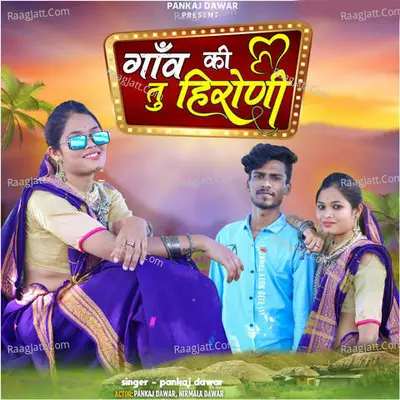 Gaav Ki Tu Hironi Cover