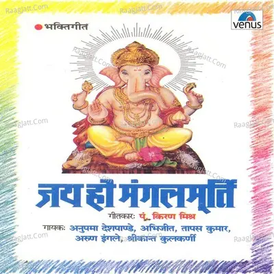 Jai Ho Mangalmurti Poster