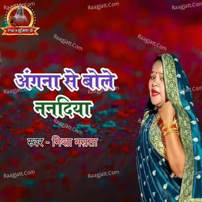 Agana Se Bole Nanadiya Cover