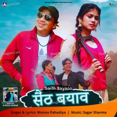 Mannu Pahadiya