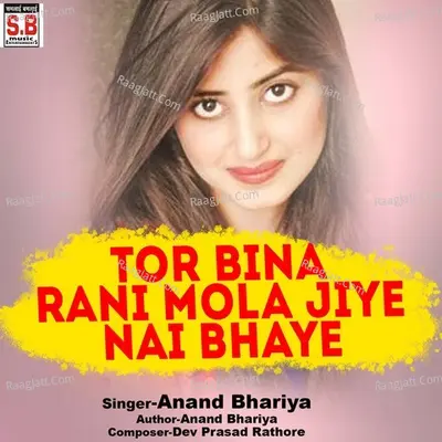 Tor Bina Rani Mola Jiye Nai Bhaye - Dj Cover
