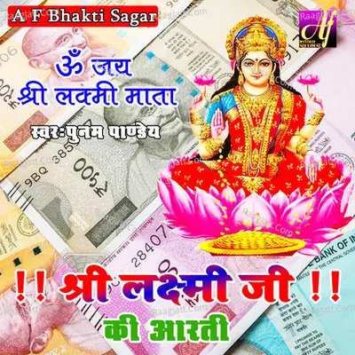 Om Jai Laxmi Mata Arti Cover