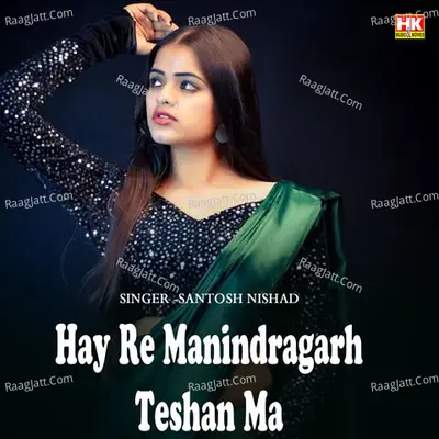 Hay Re Manindragarh Teshan Ma