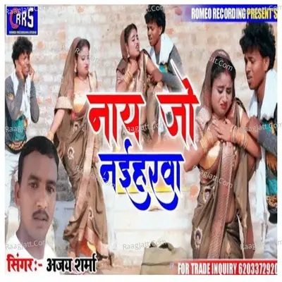 Nay jo naiharwa Cover