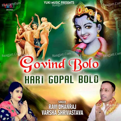 Govind Bolo Hari Gopal Bolo Cover
