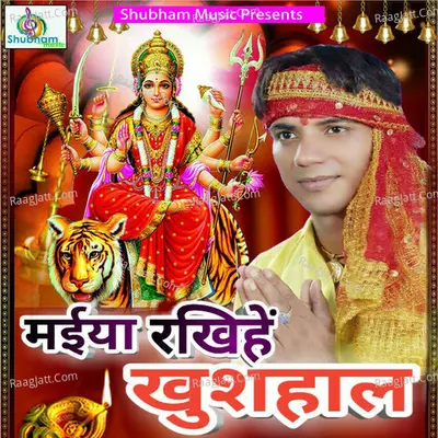 Maiya Rakhiye Khushal Poster