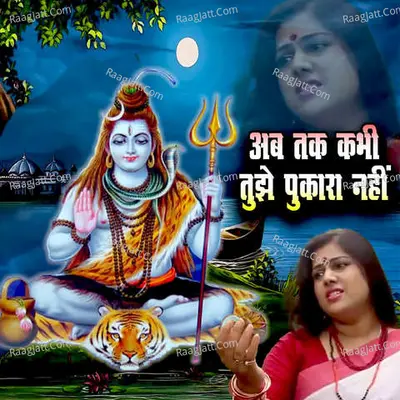Ab Tak Kabhi Tuje Pukara Nahi Cover
