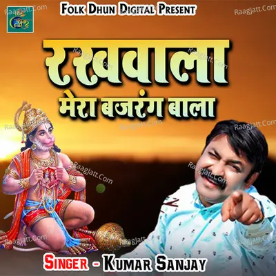 Rakhwala Mera Bajarang Bala Cover