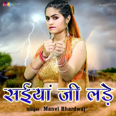 Saiyan Ji Lade Utni Cover